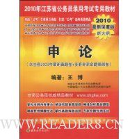  2010�ꡤ����ʡ������(��ȫ��2009�����������+����ר������Ԥ���)(2010������Ȱ��´��)