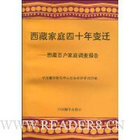  ���ؼ�ͥ��ʮ���Ǩ:���ذٻ���ͥ���鱨��