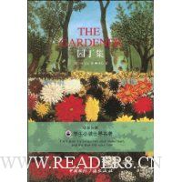 园丁集(中英对照)