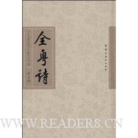 全粤诗(第5册)(竖排版)