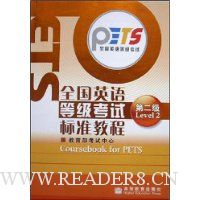  ȫ��Ӣ��ȼ����Ա�׼�̳�(��2��)(2006��)(������)