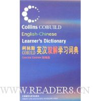  ����˹COBUILDӢ��˫��ѧϰ�ʵ�(�����)