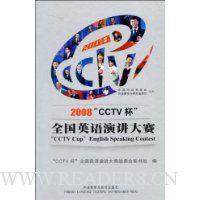  2008��CCTV����ȫ��Ӣ���ݽ�����