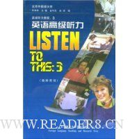 英语高级听力(教师用书)