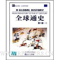  ȫ��ͨʷ(����)(��7��)(Ӣ��Ӱӡ��)