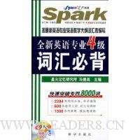  �ǻ�Ӣ�ȫ��Ӣ��רҵ4���ʻ�ر�(����MP3����1��)