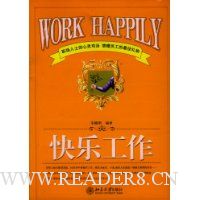 快乐工作