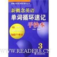  �¸���Ӣ�ﵥ��ѭ���ټ��ֳ���(3)