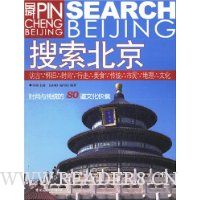 搜索北京