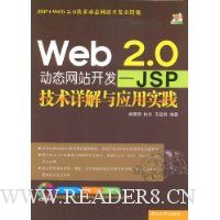  Web 2.0̬վ:JSPӦʵ