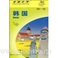 走遍全球:韩国