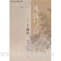 风孰与高:于谦传