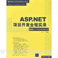  ASP.NETĿȫʵ¼:DVD15СʱƵ(1Ƭ)