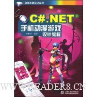  C#.NETֻϷƽ̳