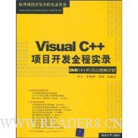  Visual C++Ŀȫʵ¼:DVD14СʱƵ(1)