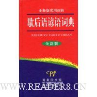  Ъ��������ʵ�(ȫ�°�)