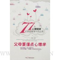  ĸҪѧ:77ڼͥеӦ