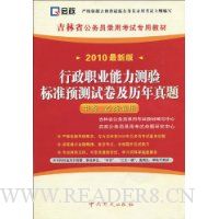  ����ְҵ���������׼Ԥ���Ծ�����������(���ࡢ����ͨ��)(2010���°�)(������ֵ50Ԫѧϰ��1��)