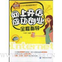  ���Ͽ���ɹ���ҵȫ��ָ��