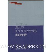  ����ERP��ҵ��Ӫɳ��ģ��ʵѵ�ֲ�