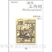 窥视工作间(妹尾河童最新作品!)