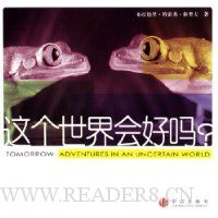 这个世界会好吗