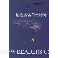 精选名儒草堂诗馀