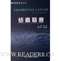 结直肠癌
