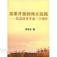  �ĸ￪�ŵ�ΰ��ʵ��:����ĸ￪����ʮ����