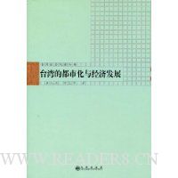  ̨��Ķ��л��뾭�÷�չ