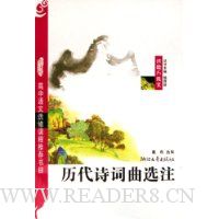  ����ʫ����ѡע(�¿γ�)(ѡ��)(ѧ����)