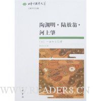 陶渊明.陆放翁.河上肇