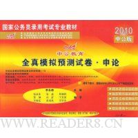  �й����������Ұ桤2010ȫ��ģ��Ԥ���Ծ�������