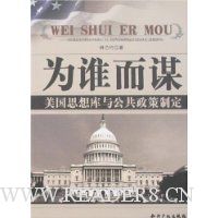  Ϊ˭��ı:����˼����빫�������ƶ�