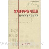  ��չ�ĺ������Ӧ:��ѧ��Ұ�е���ᷢչ(��С���)