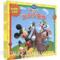 米奇妙妙屋·妙妙屋里的数学家(套装共4册)