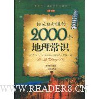  Ӧ֪2000ʶ