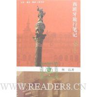 西班牙旅行笔记