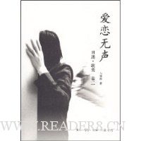 目迷·耽美:卷2:爱恋无声