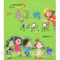 1年级的小朵朵