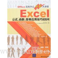  ExcelʽͼӦü800