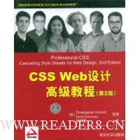 CSS Web设计高级教程(第2版)