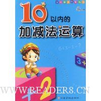  ѧǰϰ:10ڵļӼ