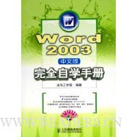  Word2003İȫѧֲ()
