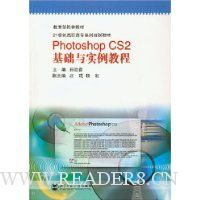  Photoshop CS2 ʵ̳