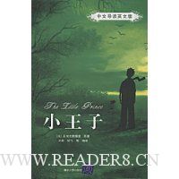  С����(���ĵ���Ӣ�İ�)