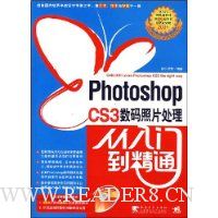 Photoshop CS3Ƭŵͨ(1)