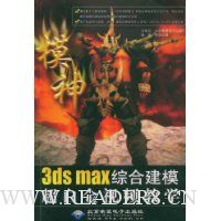  3ds maxۺϽģ׽Ƶѧ(15Ź)