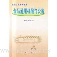 食品通用机械与设备
