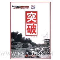 突破(附光盘)